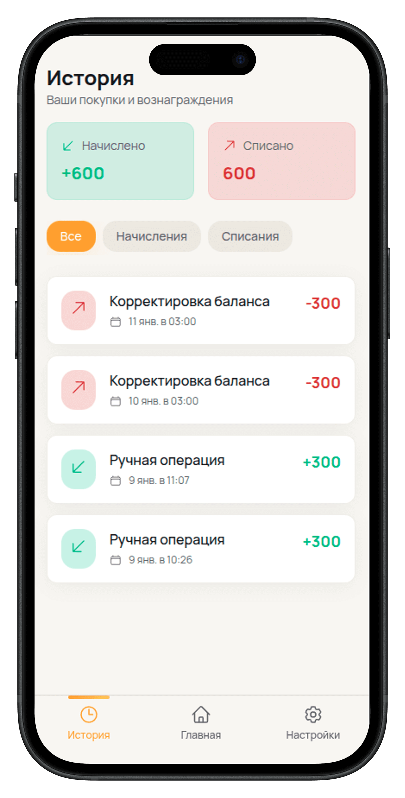 Favy Client App история светлая