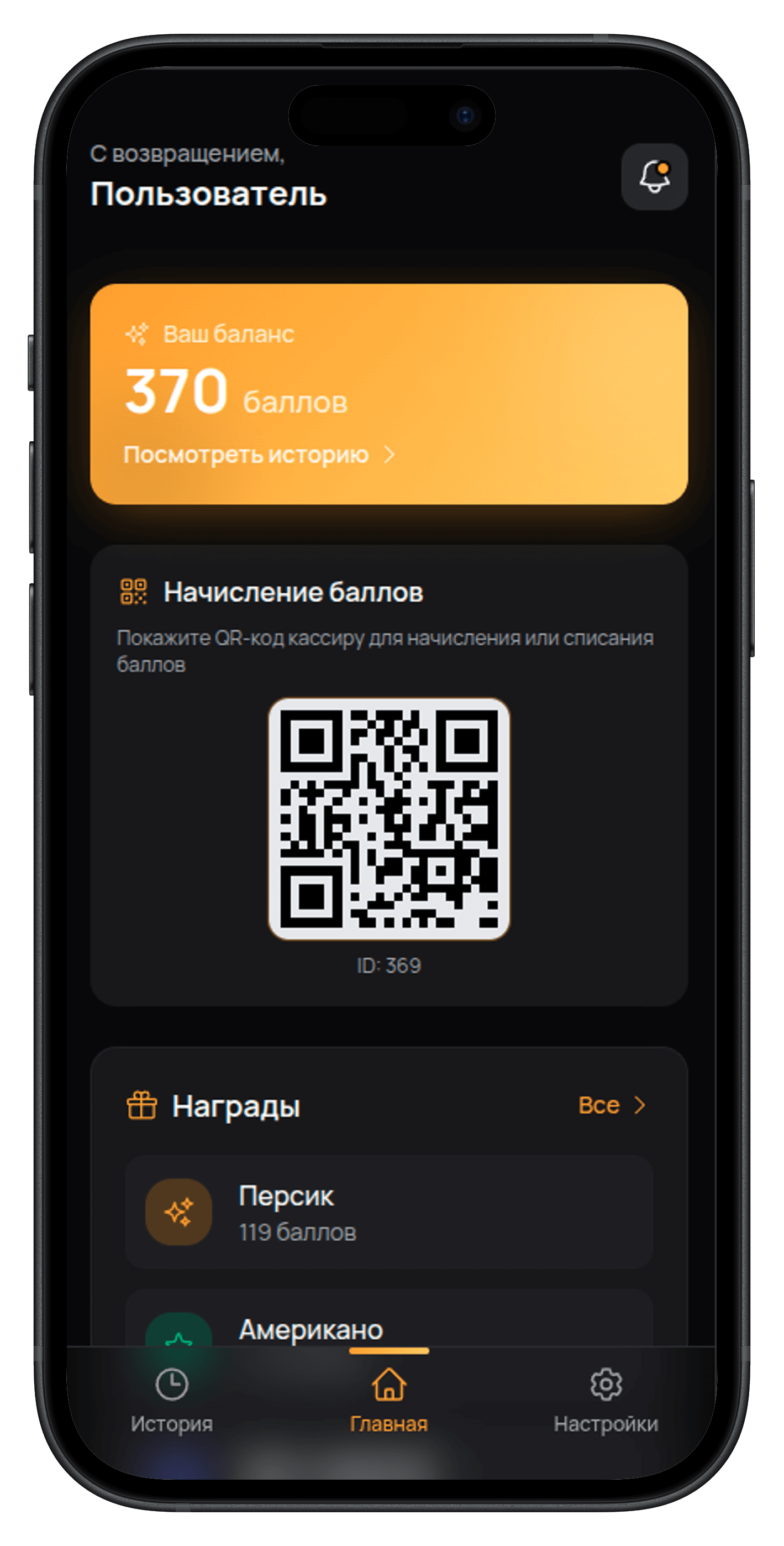 Favy Client App главная