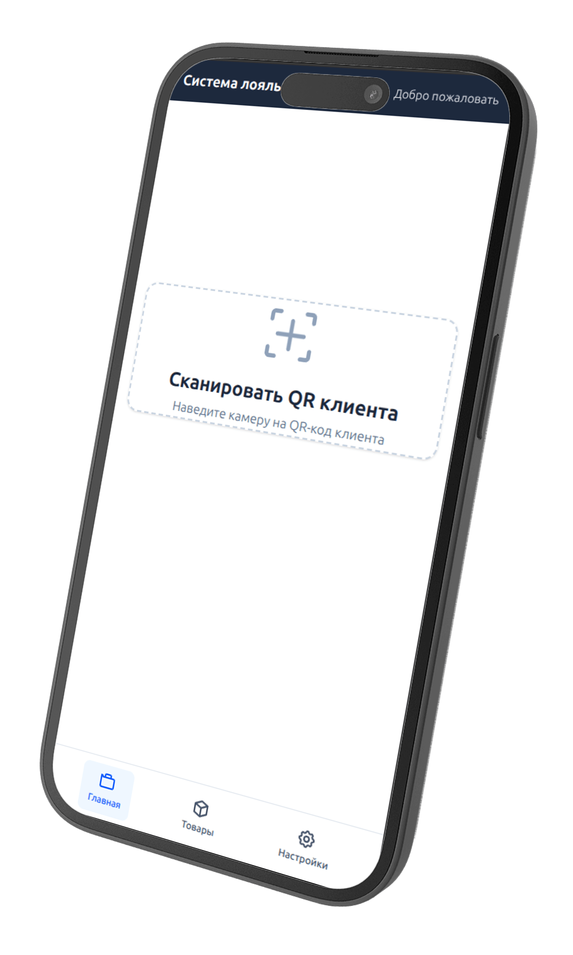 Favy POS приложение главная